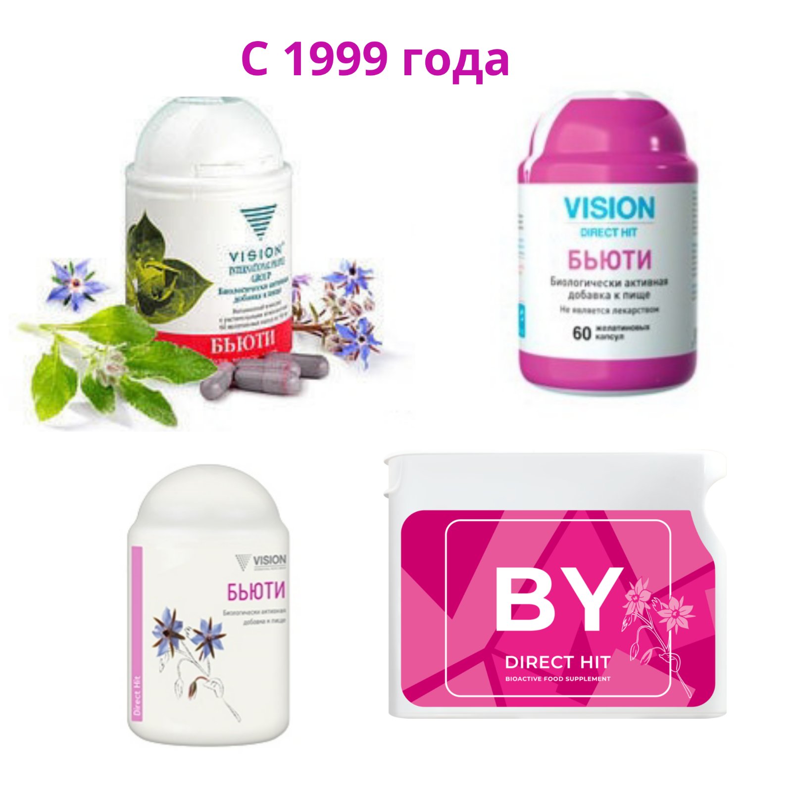 Купить BY - ProjectV (БАД Beauty Vision) цена, свойства, отзывы Бьюти