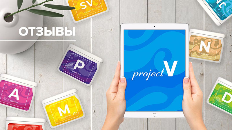 Project V отзывы Vision продукция