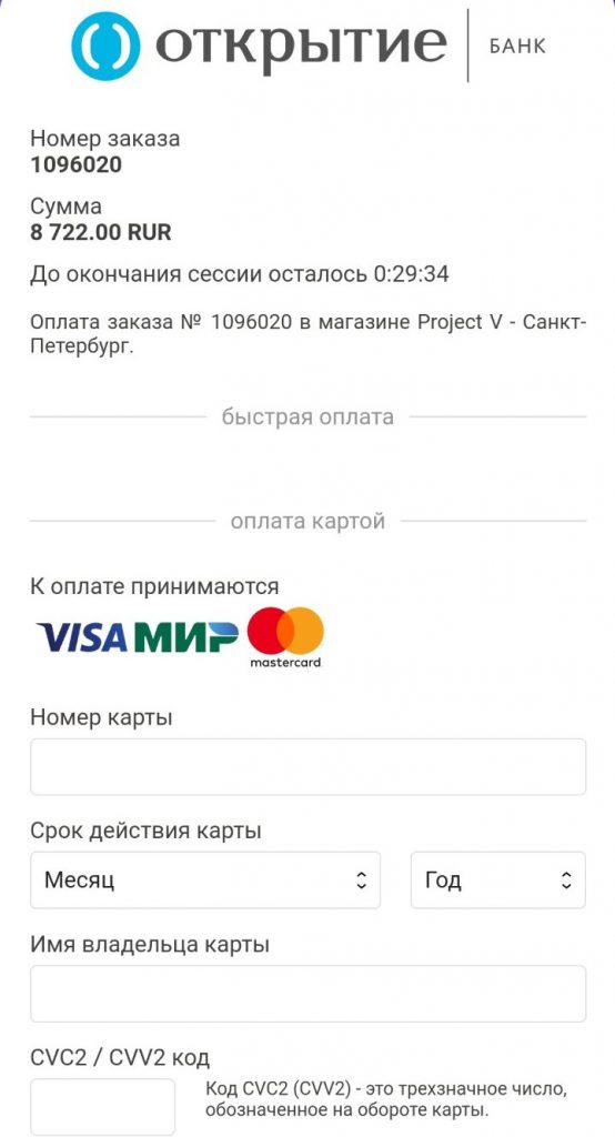 Sessia банк открытие оплата в России